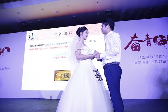 2015年华工科技728”奋青GO“创秀场活动——图像HGI创意团队荣获第一名