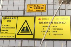 2023最新环保公示资料