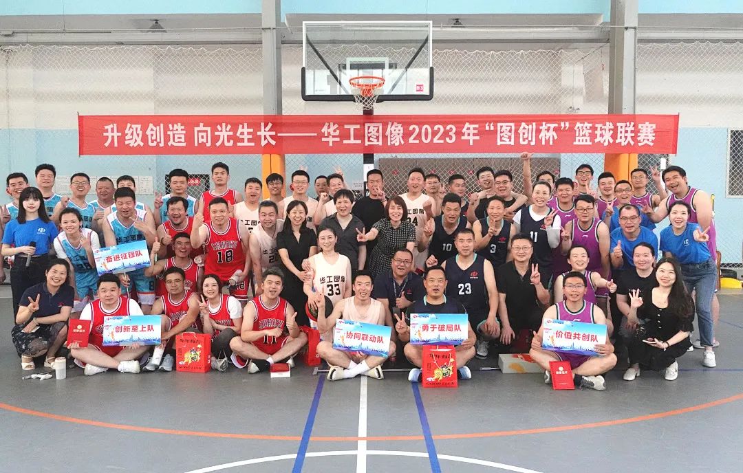2023“图创杯”篮球联赛精彩落幕！