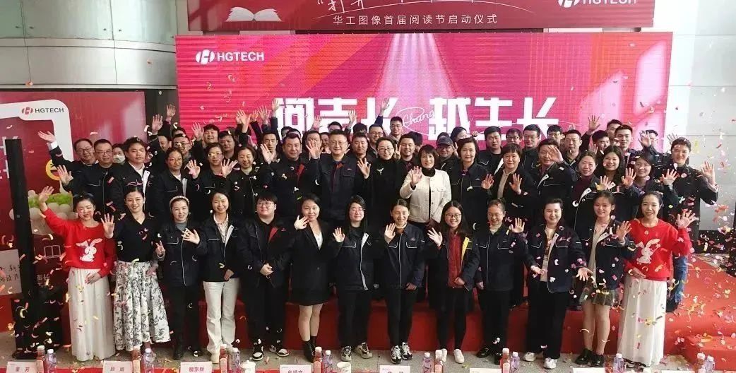 2023华工图像首届阅读节正式启动