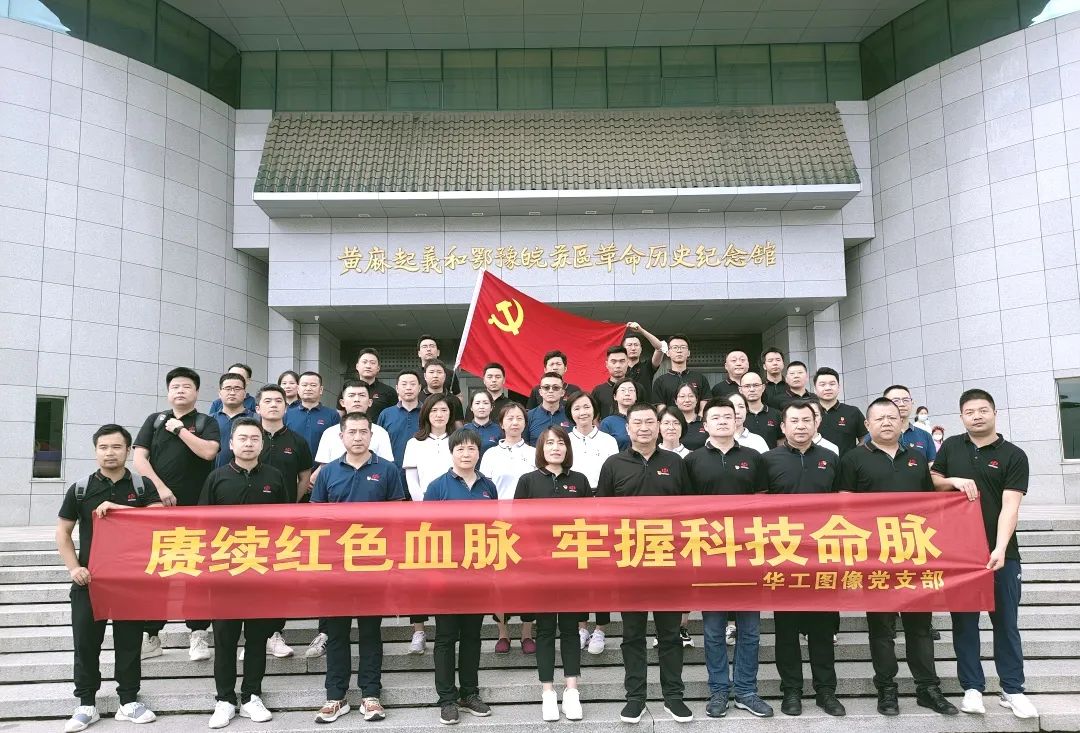 2023赓续红色血脉，牢握科技命脉红色教育活动