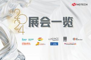 共话新篇 | 华工图像2024展会信息一览