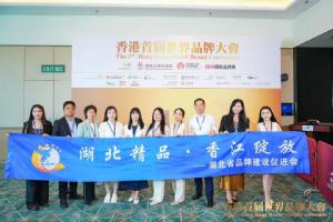 中国品牌国际化标杆100强！2个来自湖北！华工科技上榜！